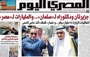 جمع آوری روزنامۀ مصری به سبب تیتر ضد سعودی! +عکس