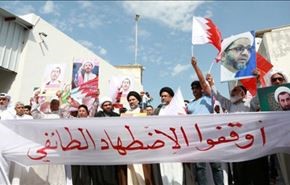 اميركا تتهم البحرين بالتمييز ضد غالبية البحرينيين
