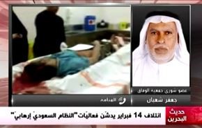 ائتلاف 14 فبراير يدشّن فعاليّات «النظام السعوديّ إرهابيّ» - الجزء الاول