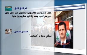 أبناء ‏الجولان‬ السوري المحتل يؤكدون تمسكهم بهويتهم العربية السورية