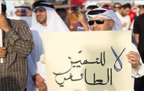 مؤتمر دولي ببروكسل يبحث التمييز الطائفي بالبحرين