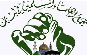 تجمع علماء مسلمين يهنئ حماس على العملية البطولية بالقدس
