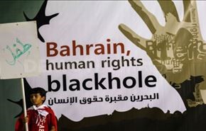منظمات حقوقية أوروبية تدعو لوضع نهاية للتمييز في البحرين
