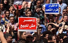 تشکیل کمپین "مصر، فروشی نیست" در مصر