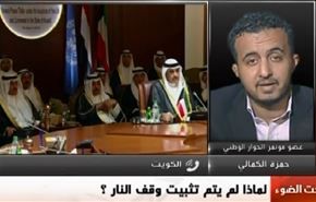 الوفد اليمني المفاوض: الغارات الجوية تعطل مسار المفاوضات