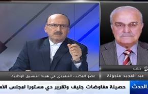 حصيلة مفاوضات جنيف وتقرير دي مستورا لمجلس الأمن - الجزء الاول