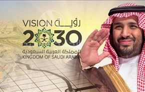 چرا "چشم انداز عربستان 2030" توهم است؟