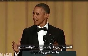 بالفيديو؛ كيف سخر أوباما من ترامب واثار ضحكات الجمهور؟