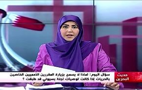المعارضة: البحرين لا تزال تعاني من الأزمة السياسية والحقوقية- الجز ءالاول