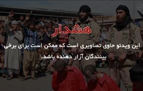 روش جدید داعش برای اعدام +ویدیو