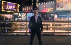 رونالدو يغضب عشاقه بظهوره في إعلان إسرائيلي!