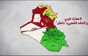 فيديو وثائقي خاص: الحشد الشعبي العراقي، هكذا تصدى لداعش (الحلقة الاولى)