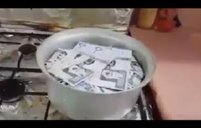 بالفيديو.. سعودي يطبخ أمواله والسبب...؟!