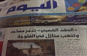 الاعلام الخليجي: الحشد الشعبي ينهب بيوت الفلوجة.. قبل ان يدخلها!