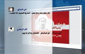 البحرين تشدد عقوبة السجن على الشيخ علي سلمان