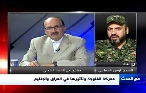 معركة الفلوجة وتأثيرها في العراق والإقليم- الجزء الثاني