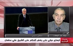 اجماع دولي على رفض الحكم على الشيخ علي سلمان - الجزء الثانی