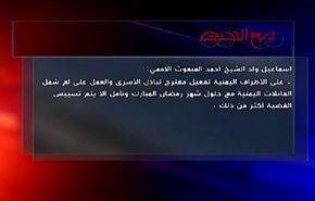 اليمن بين متاهة المباحثات وتصعيد العدوان - الجزء الاول