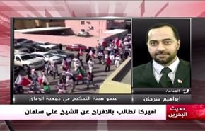 اميركا تطالب بالافراج عن الشيخ علي سلمان- االجزء الاول