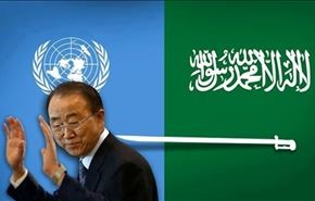 فيديو: ما هي الصفقة التي ابرمت بين السعودية والامم المتحدة؟