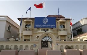 صور لإقتحام الأمن البحريني لمقر جمعية الوفاق الاسلامي