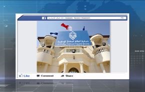 المنامة تغلق جمعية الوفاق