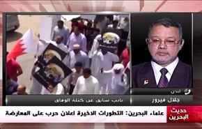 علماء البحرين: التطورات الاخيرة اعلان حرب على المعارضة - الجزء الاول