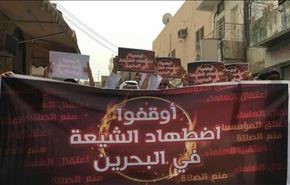 تظاهرات منددة بجرائم الاضطهاد الطائفي بالبحرين