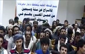 قوات اليمن المشتركة تفرج عن أسرى مرتزقة في بادرة حسن نية
