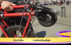 ألمانیا ... دراجة جدیدة بعجلة واحدة