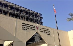 المنامة تسقط الجنسية عن 8 مواطنين بحرينيين
