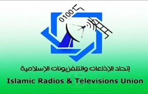 اتحاد الإذاعات والتلفزيونات الإسلامية: المقاومة هي الحل