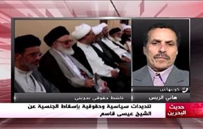 تنديدات سياسية وحقوقية بإسقاط الجنسية عن الشيخ عيسى قاسم - الجزء الثانی