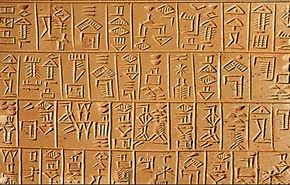 عمره 5 الاف عام.. رقم طيني يكشف أجرة العامل السومري
