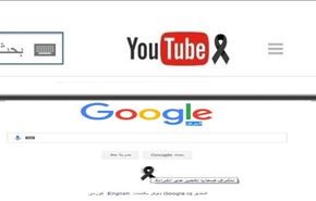 غوغل ويوتيوب يتضامنان مع شهداء تفجير الكرادة