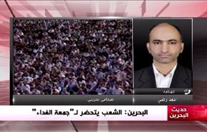 البحرين: الشعب يتحضر لـ