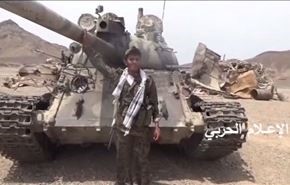 دستاورد جدید ارتش و کمیته‌های مردمی یمن