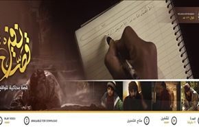 فیلم تبلیغاتی داعش از مراحل عضویت در این گروه!