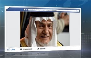 مشاركة تركي الفيصل في مؤتمر لزمرة 