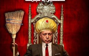 ترکیۀ اردوغان پس از کودتای نافرجام؛ حذف همۀ مخالفان