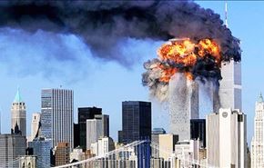التحقيق في هجمات 11 من سبتمبر... قراءة أكثر دقة+فيديو