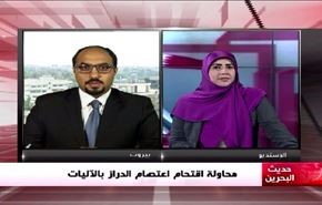 محاولة اقتحام اعتصام الدراز بالآليات - الجزء الثانی