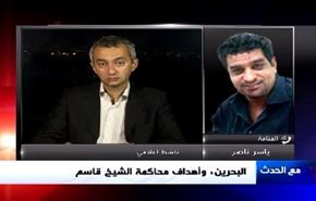 البحرين، وأهداف محاكمة الشيخ قاسم  - الجزء الاول