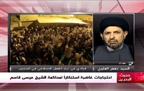 احتجاجات  غاضبة استنكاراً لمحاكمة الشيخ عيسى قاسم - الجزء الاول