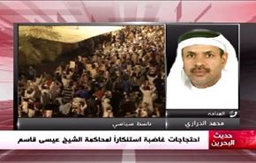 احتجاجات  غاضبة استنكاراً لمحاكمة الشيخ عيسى قاسم - الجزء الثانی