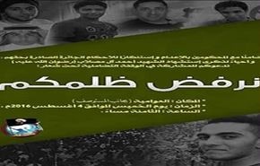 دعوة لوقفة تضامنية إستنكارا لاحكام الإعدام الجائرة بالسعودية