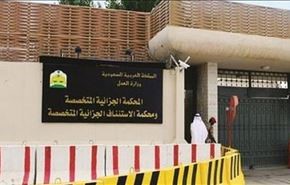 السعودية تصدر حكما بالاعدام على شاب طالب بالاصلاحات