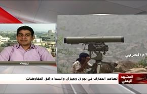 تصاعد المعارك في نجران وجيزان وانسداد افق المفاوضات- الجزء الثاني