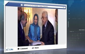 لقاء مريم رجوي ومحمود عباس ... يثير تساؤلات لدى نشطاء
