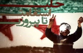 فيلم وثائقي إيراني يروي جنايات التكفيريين في سوريا